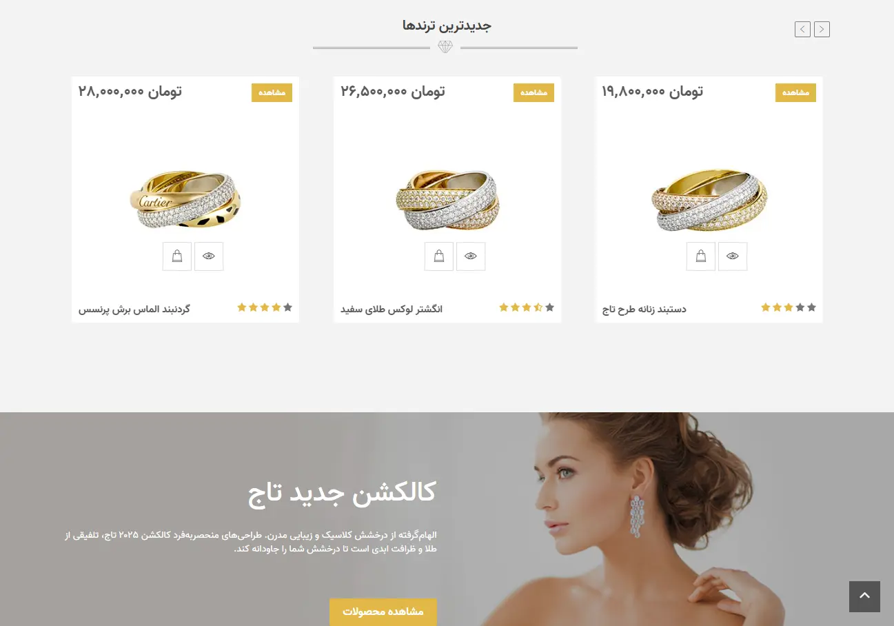 گالری طلای تاج
